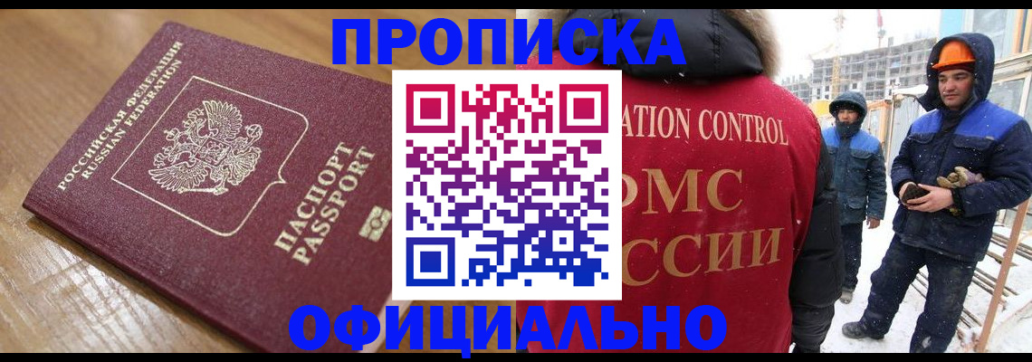 прописка паспорт в Дрезне