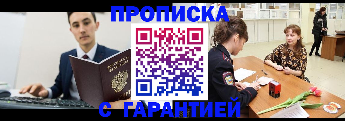 прописка от собственника в Дрезне