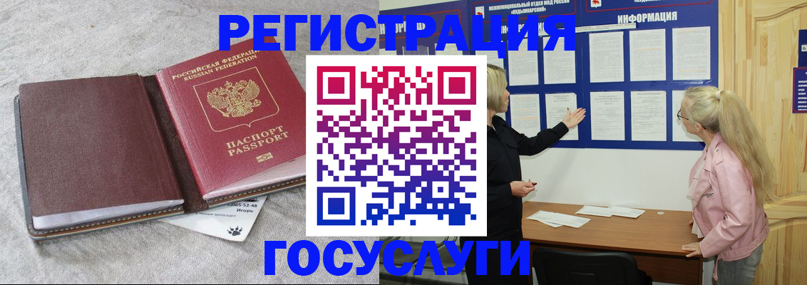 прописка 2025 в Дрезне