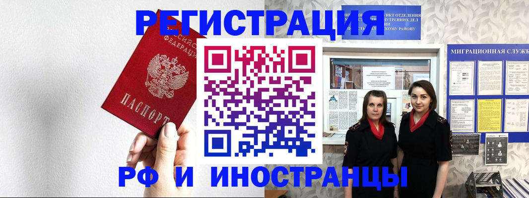 прописка паспорт в Дрезне