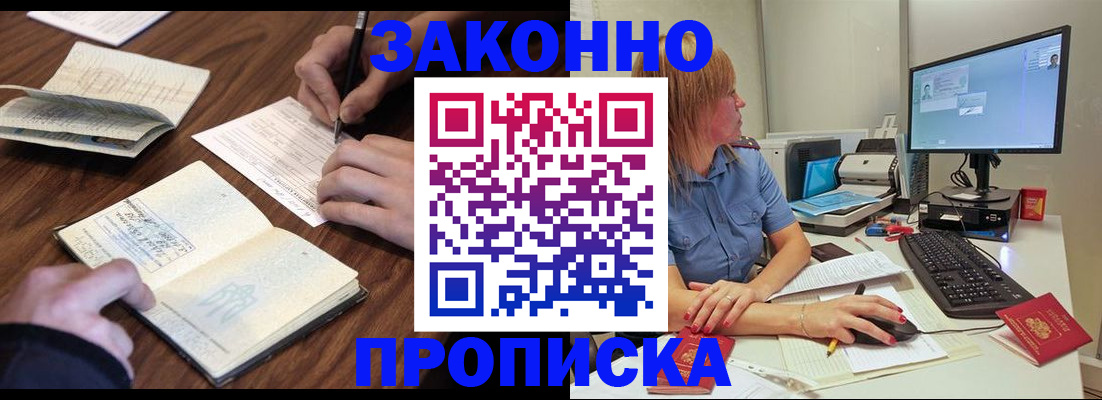 прописка иностранных граждан в Дрезне